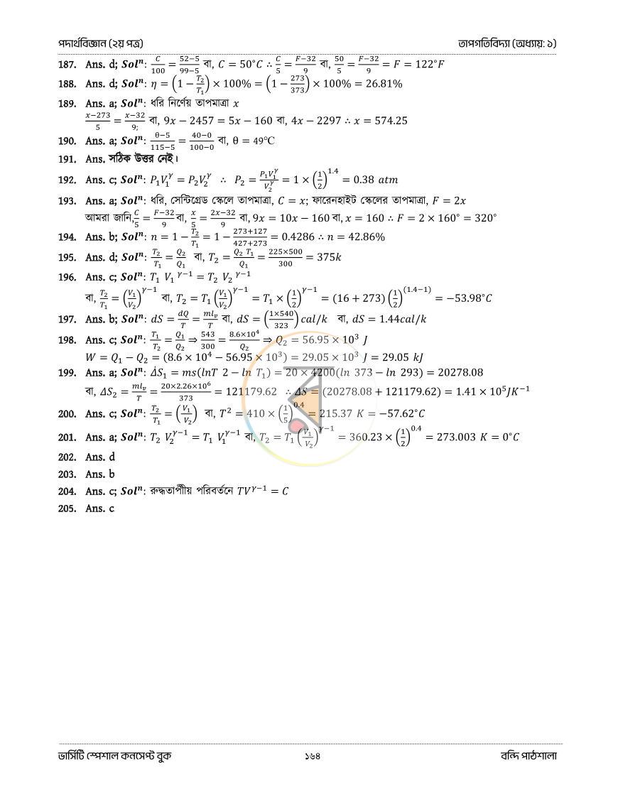 পাতা 28