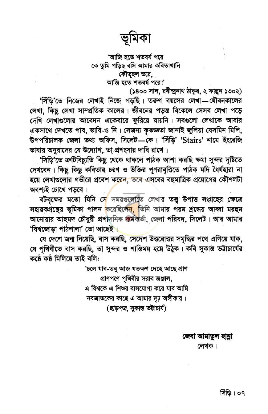 পাতা 3