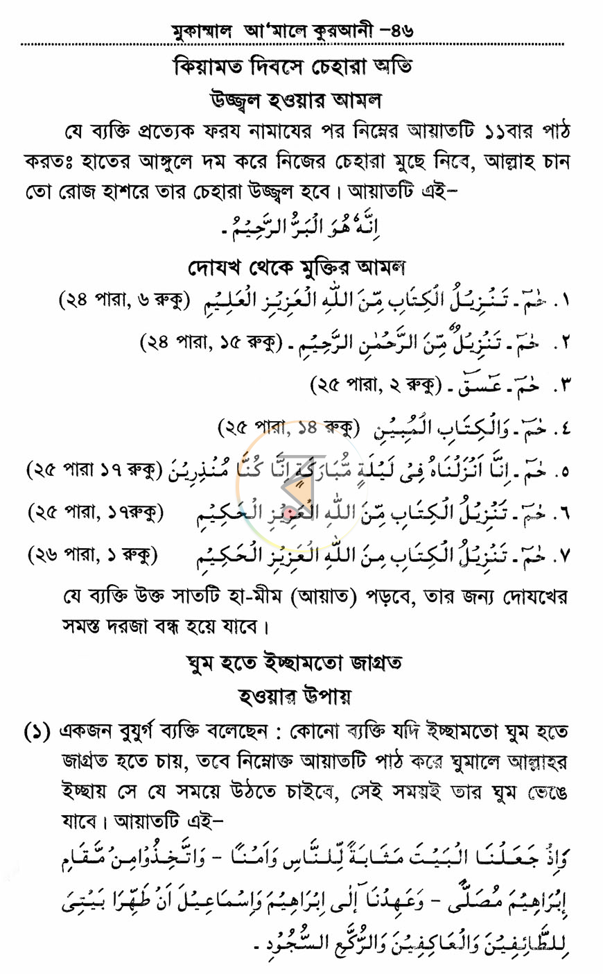 পাতা 11