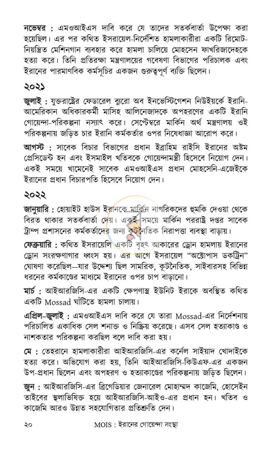 পাতা 16