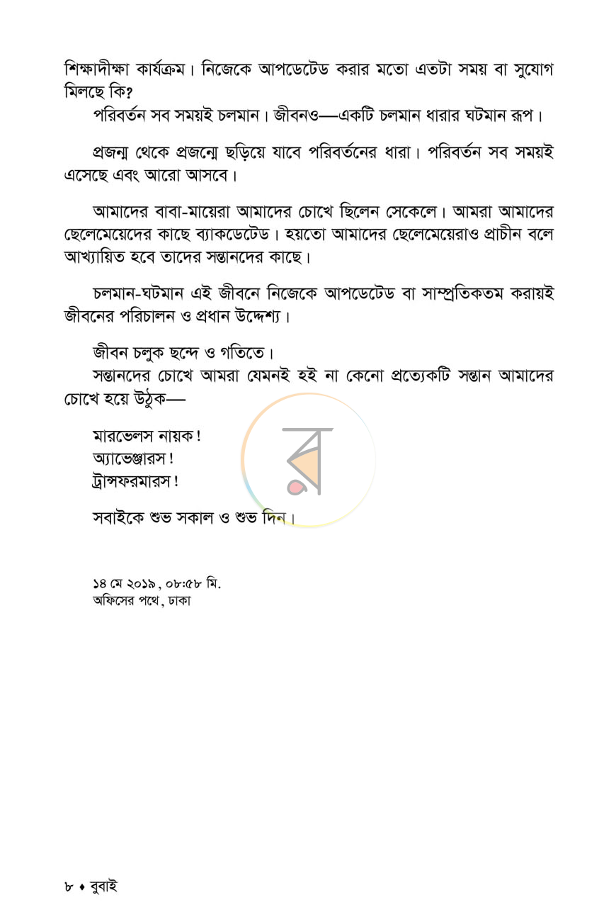 পাতা 4