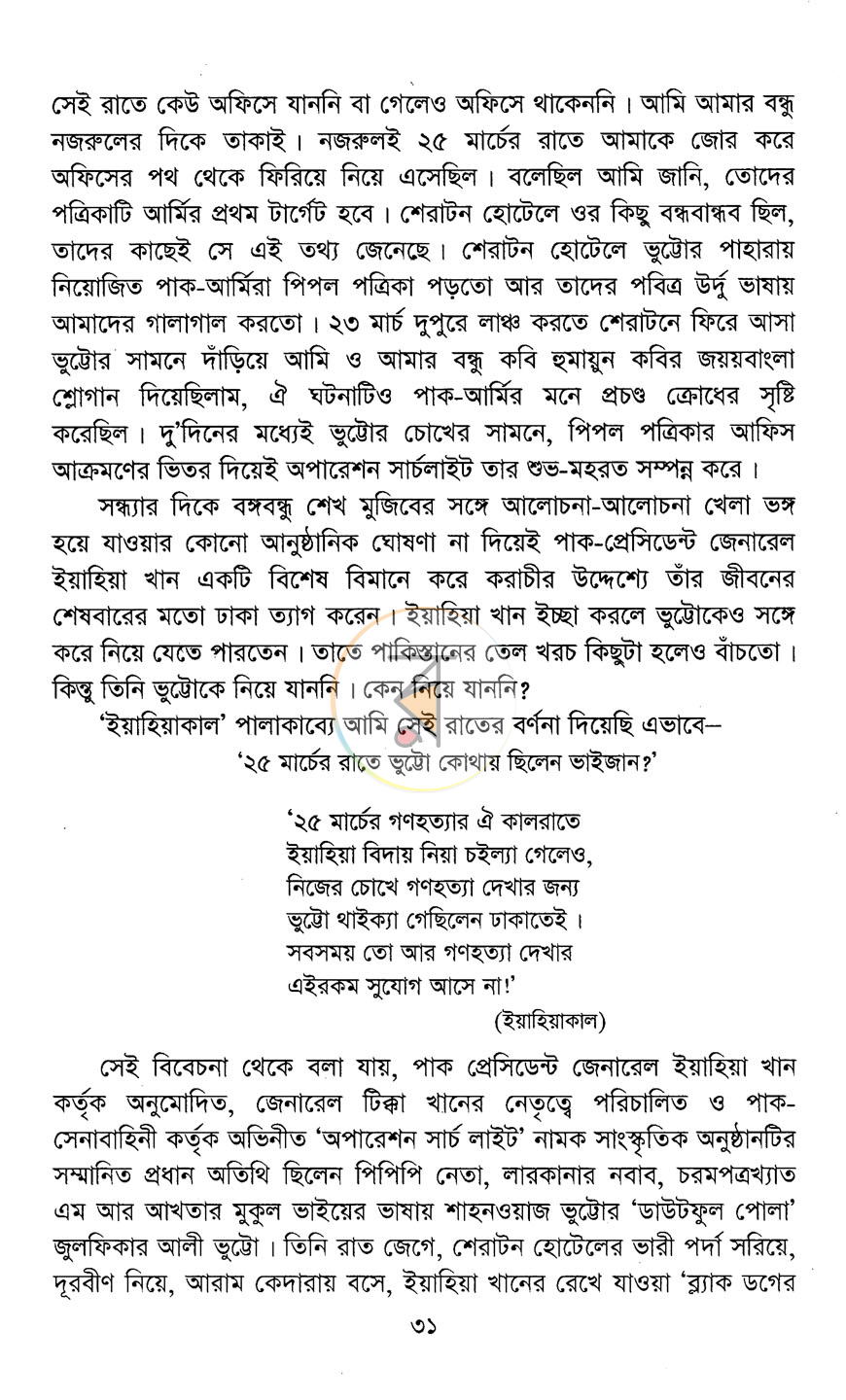 পাতা 16