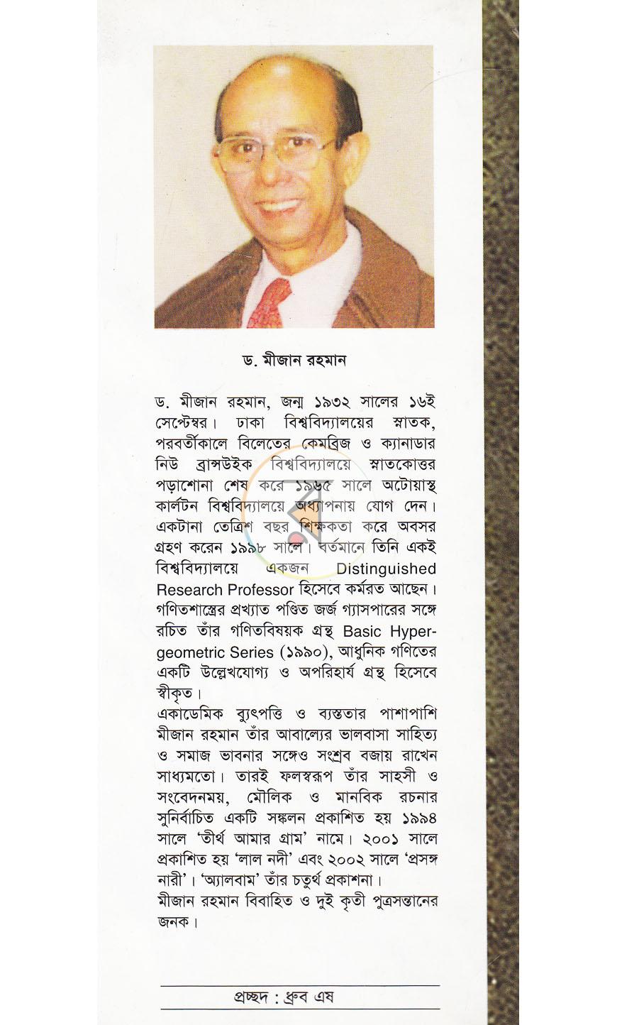 পাতা 9