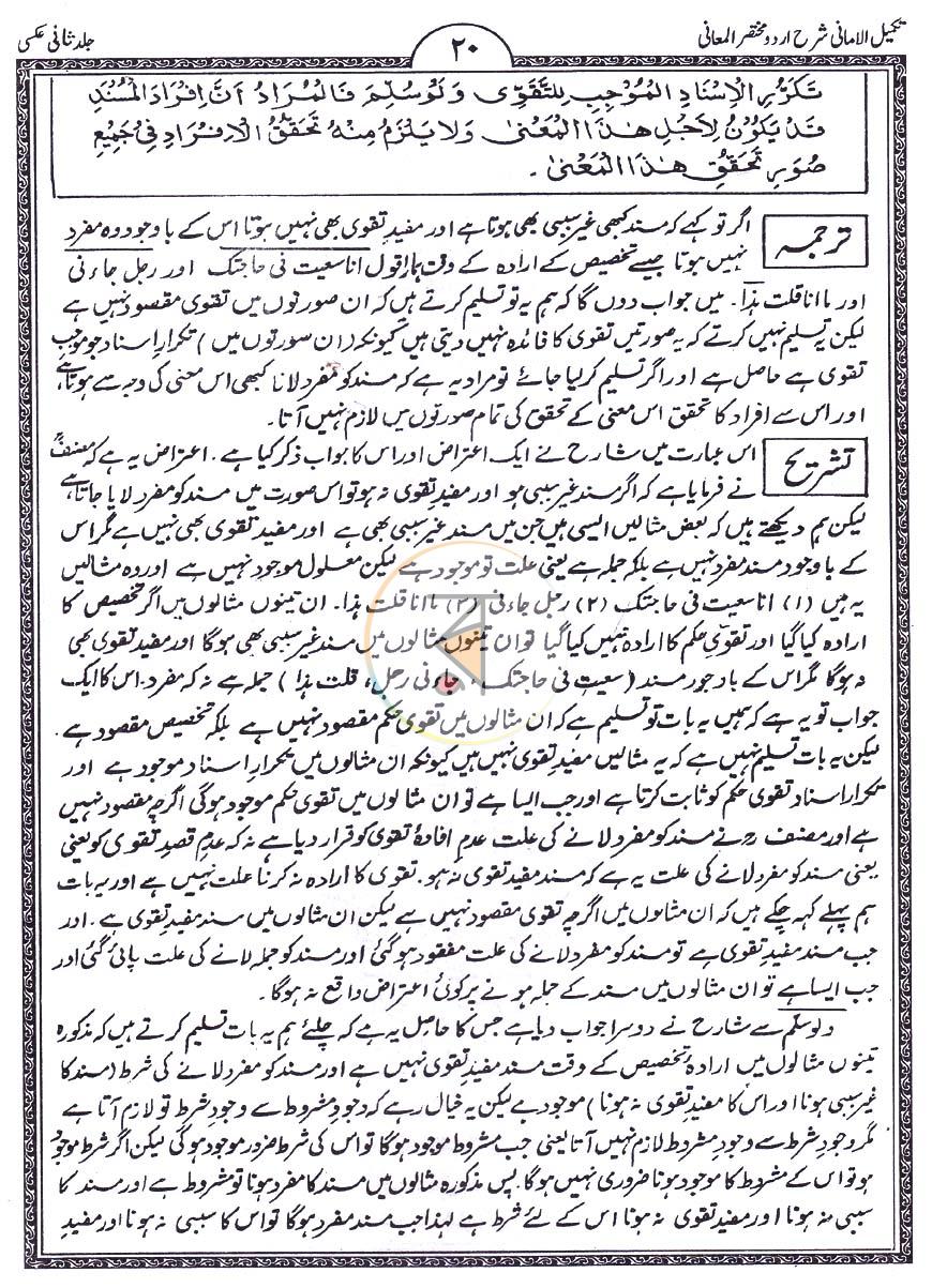 পাতা 12