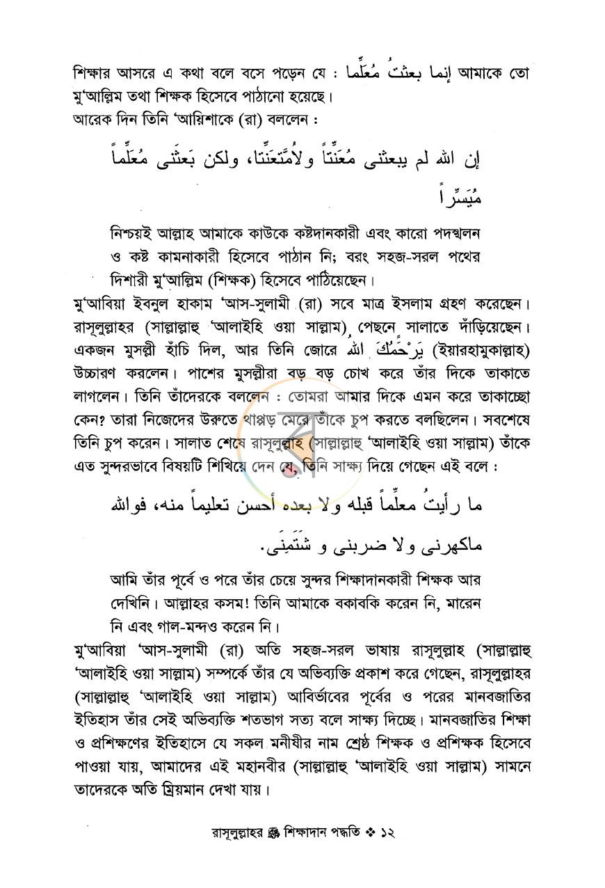 পাতা 7