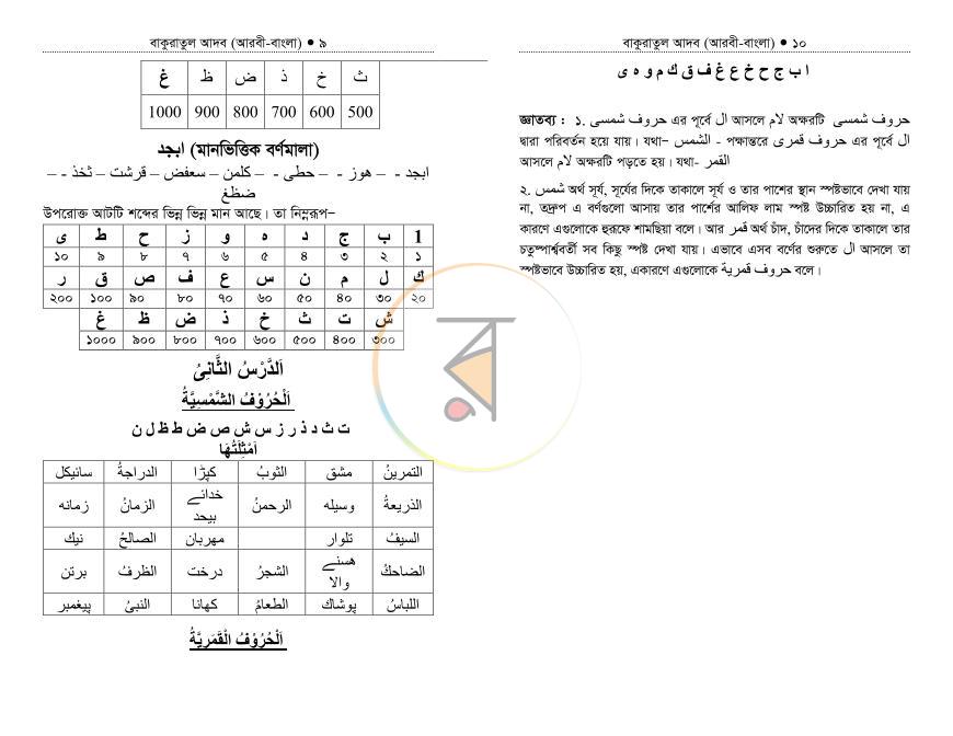 পাতা 5