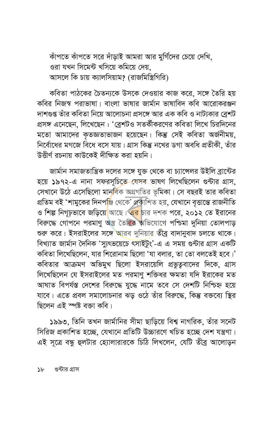 পাতা 14