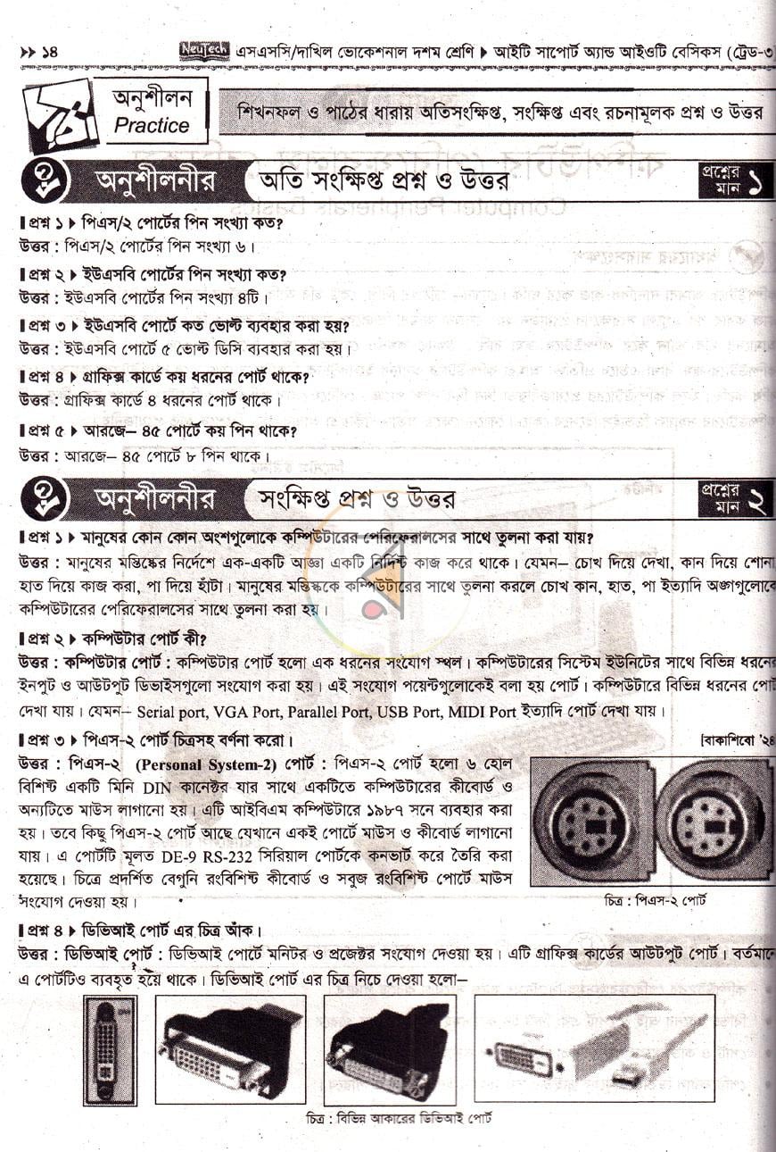 পাতা 7