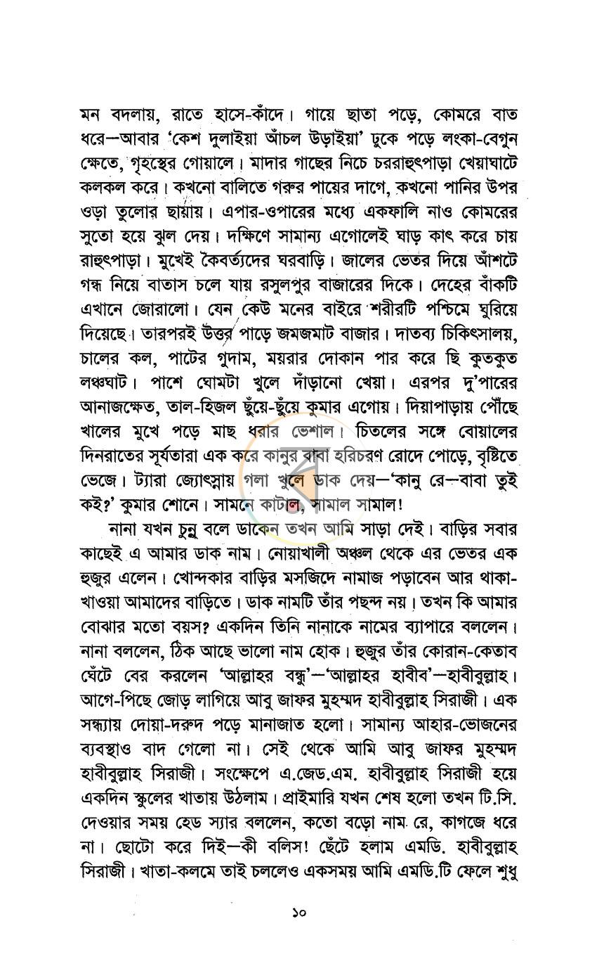 পাতা 3
