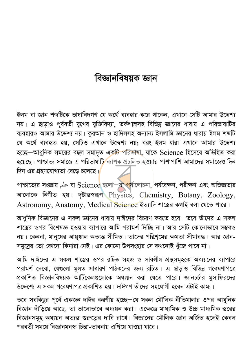 পাতা 16