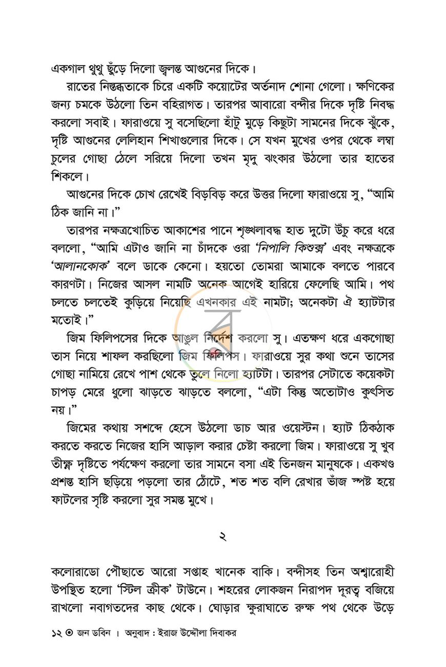 পাতা 10