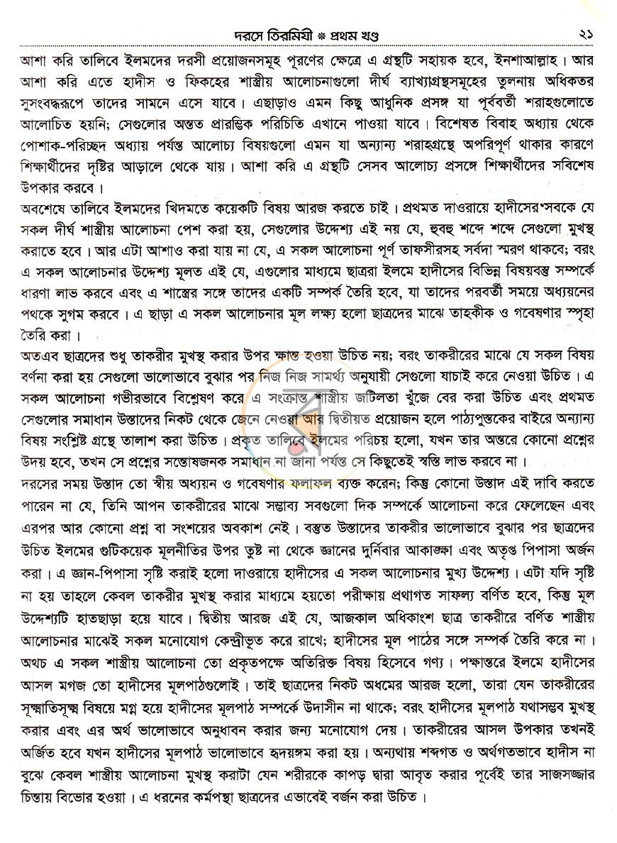 পাতা 14
