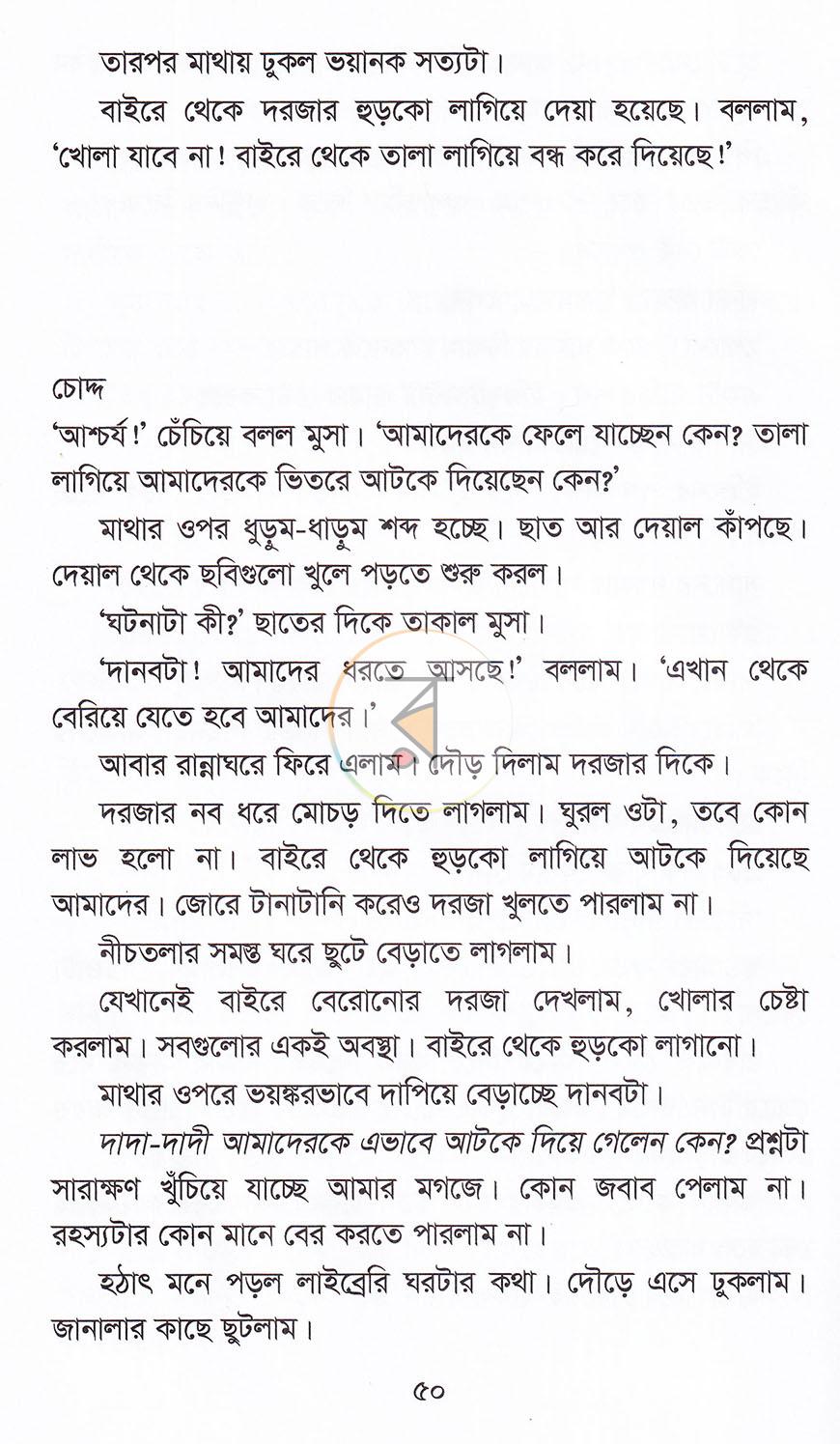 পাতা 14