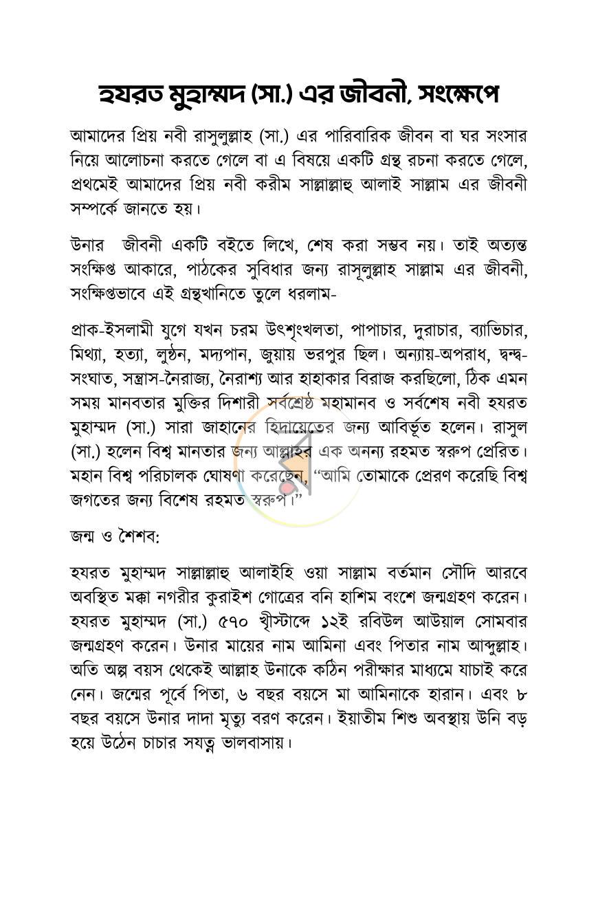 পাতা 5