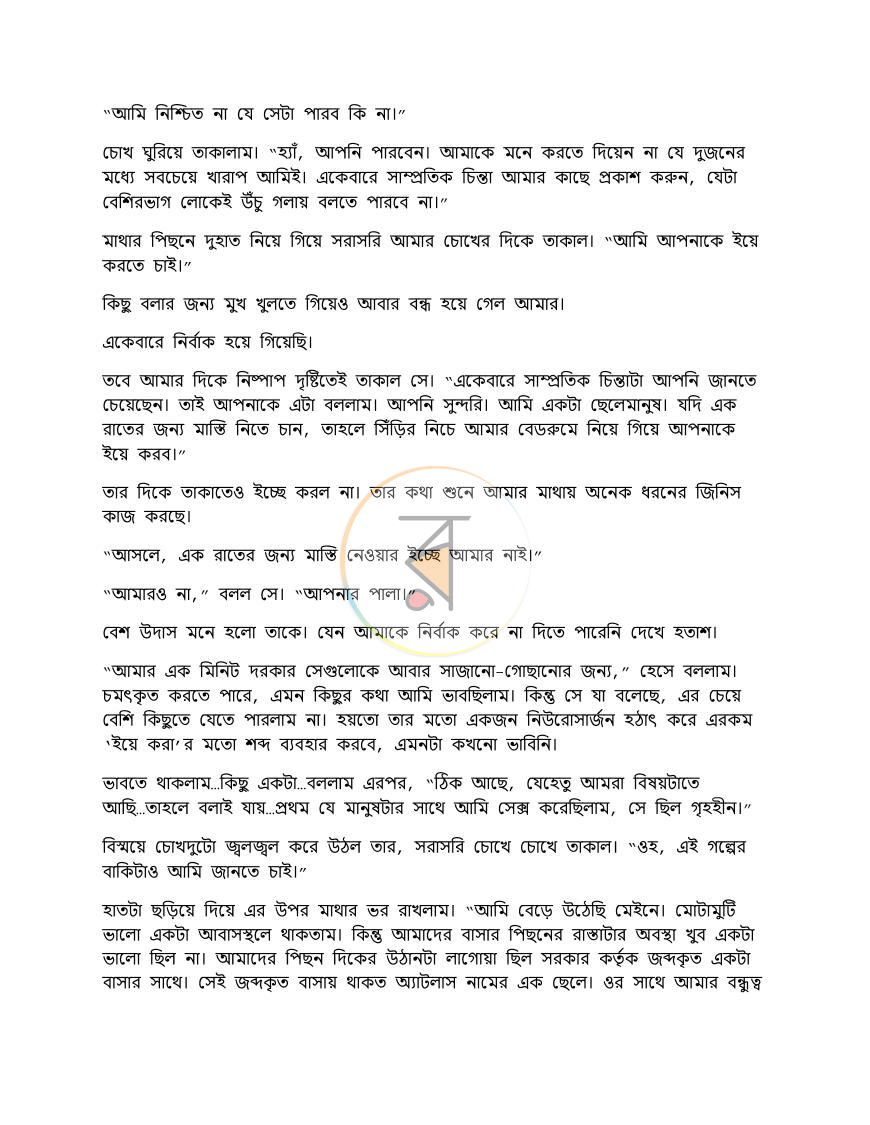 পাতা 18
