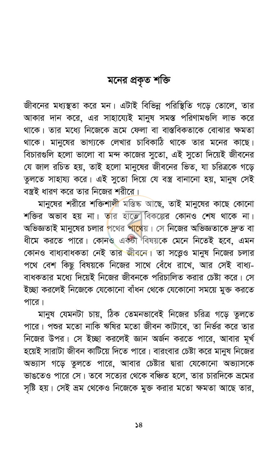 পাতা 14