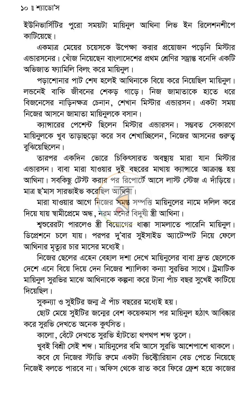 পাতা 7