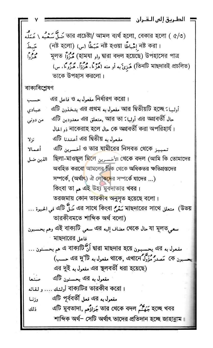 পাতা 9