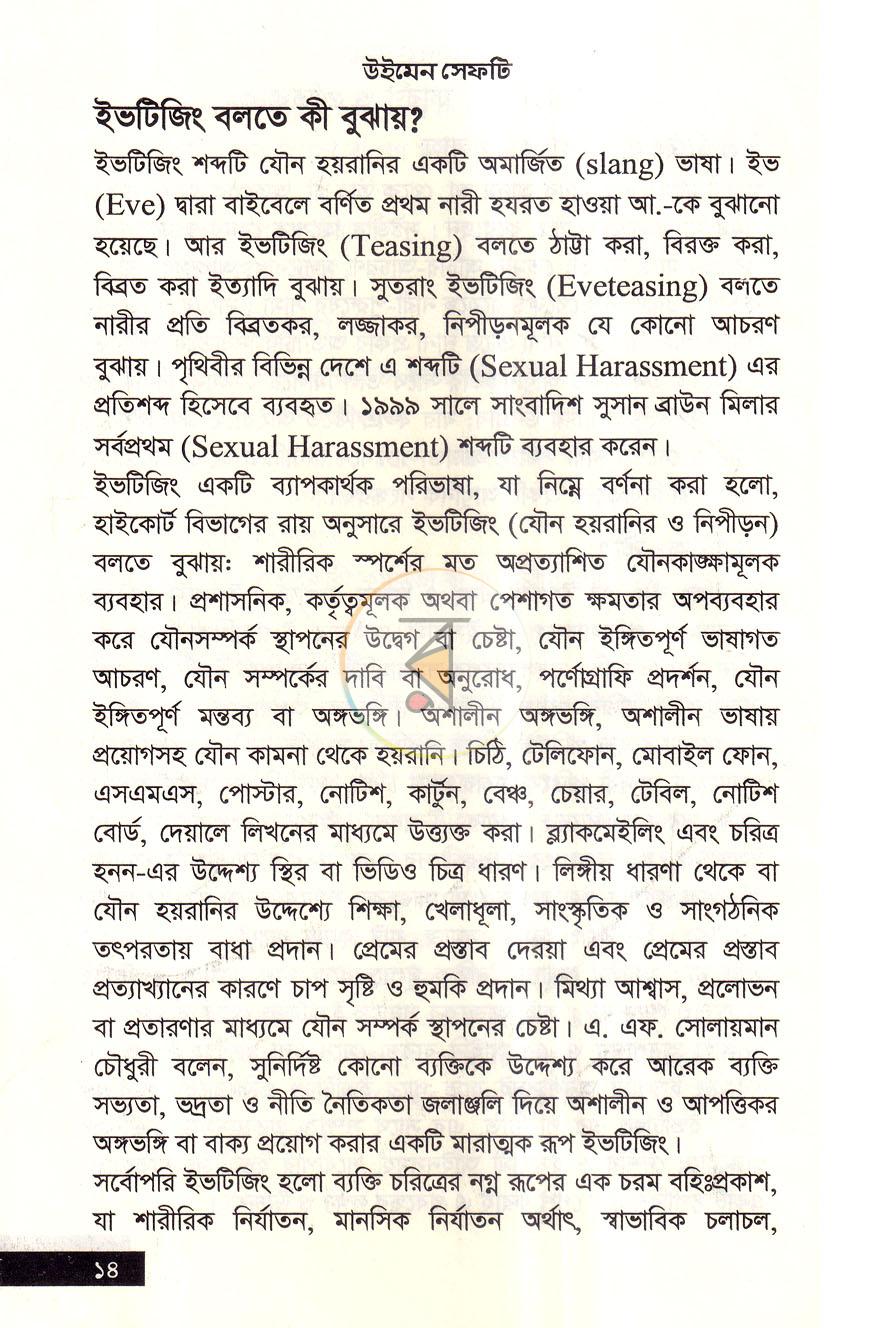 পাতা 7