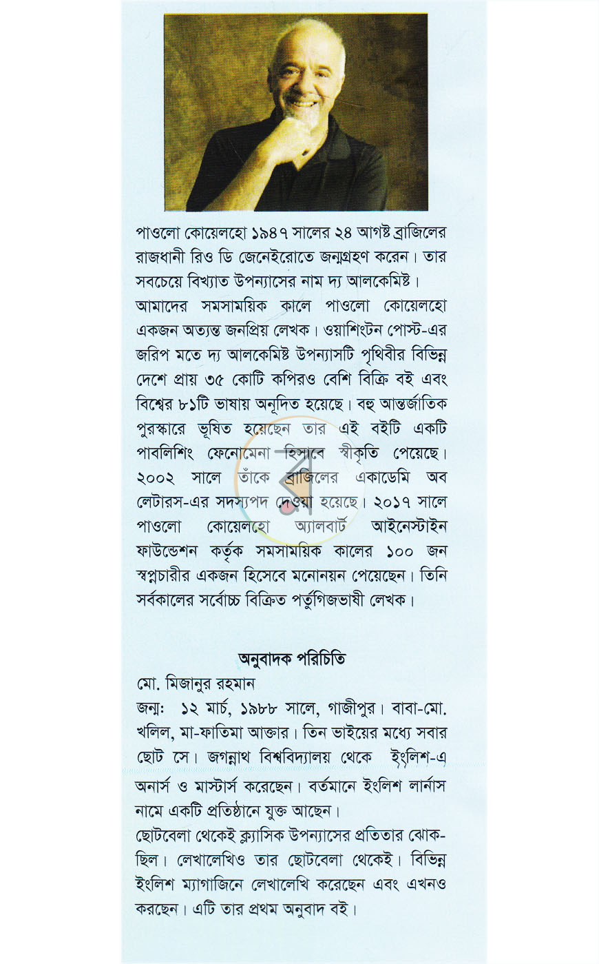 পাতা 9