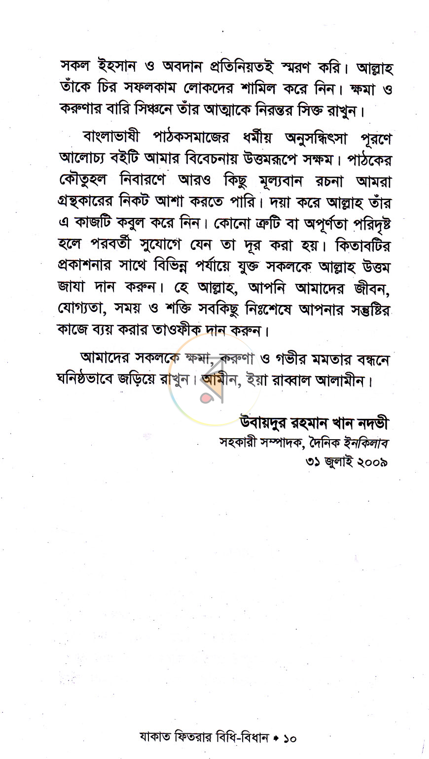 পাতা 4