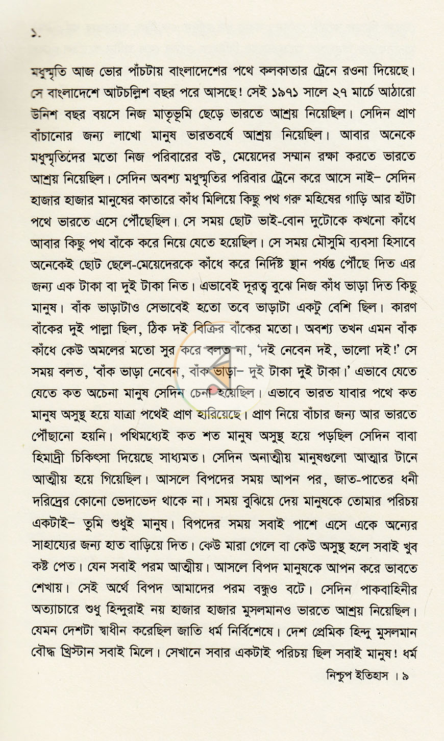 পাতা 4
