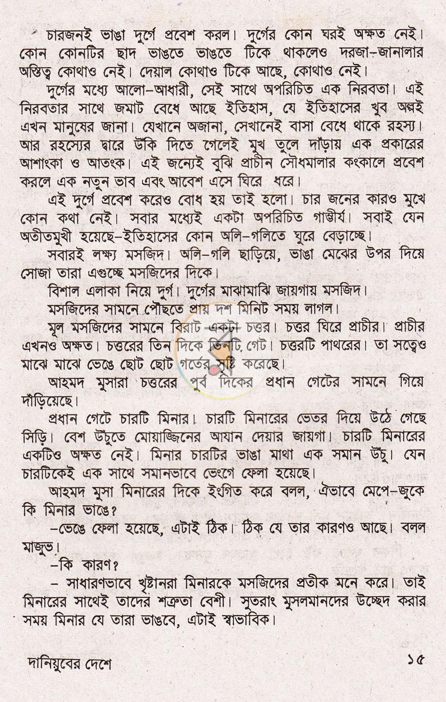 পাতা 7