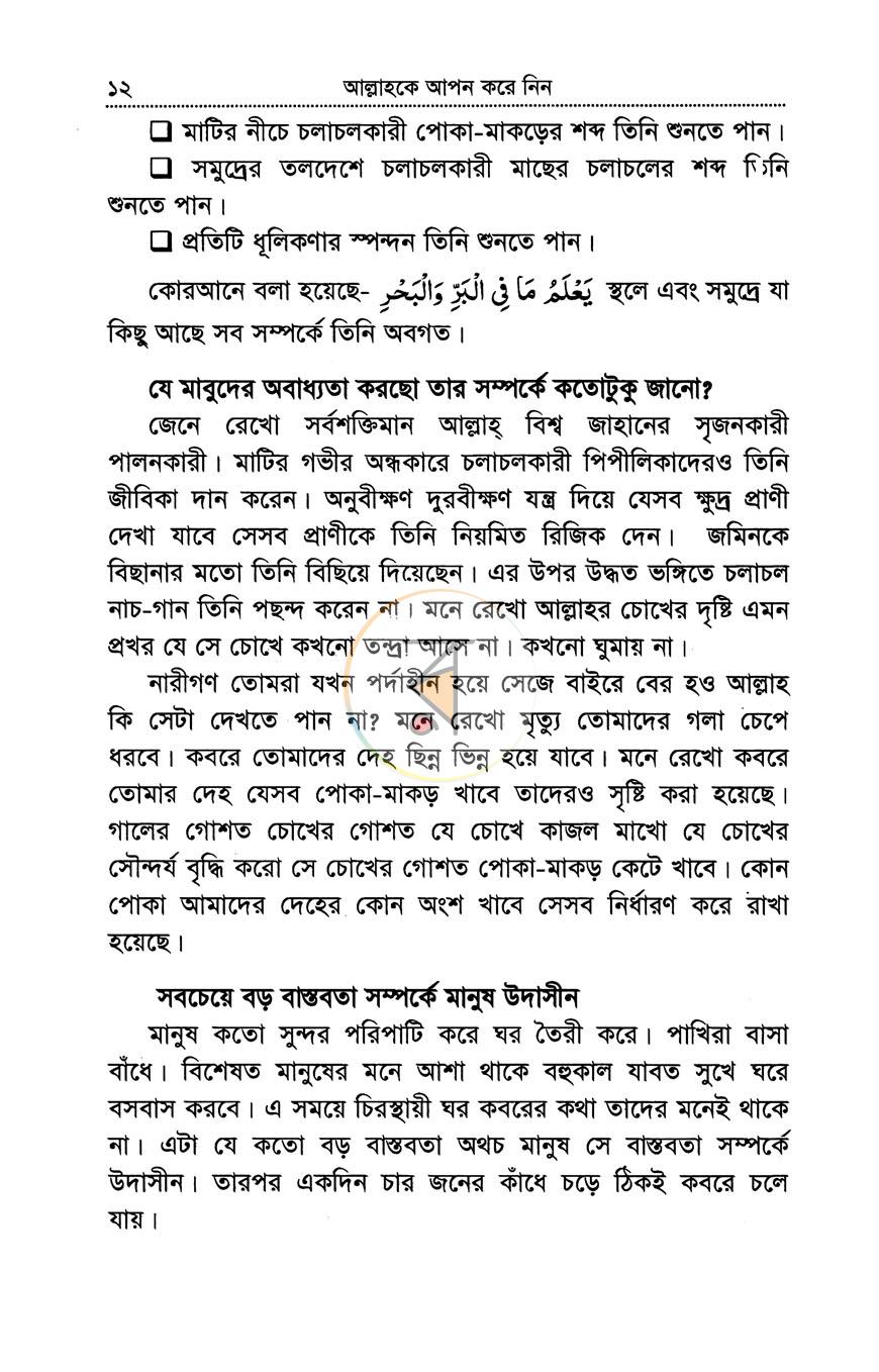 পাতা 9