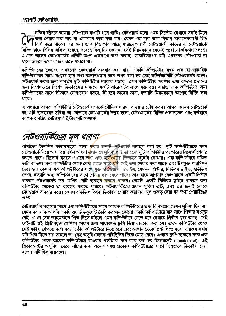 পাতা 13