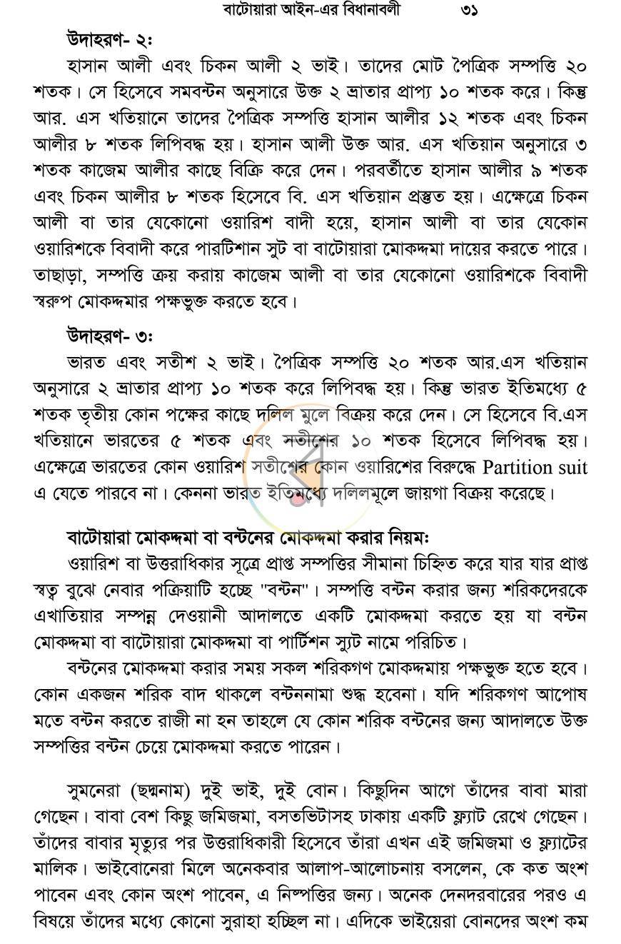 পাতা 14