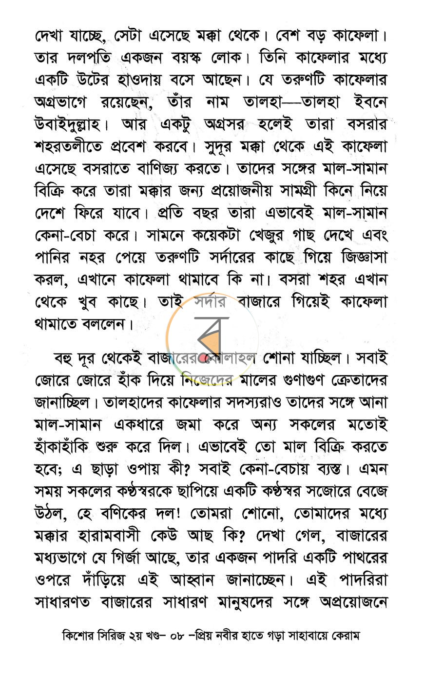 পাতা 14