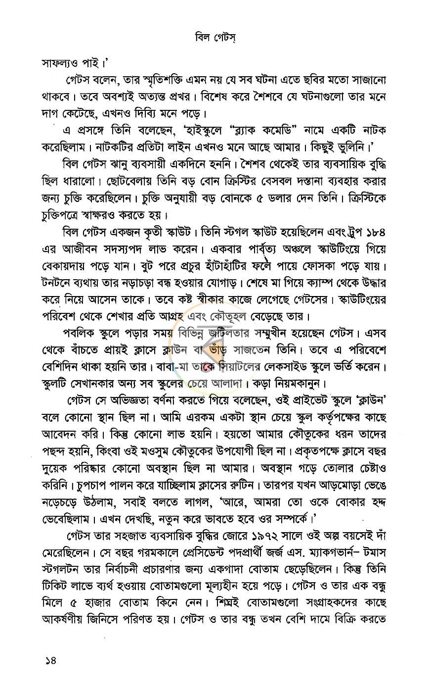 পাতা 10