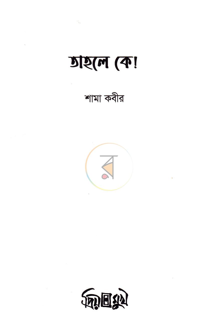 পাতা 1