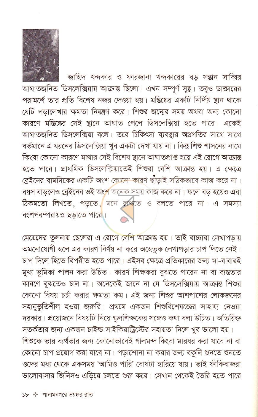 পাতা 8