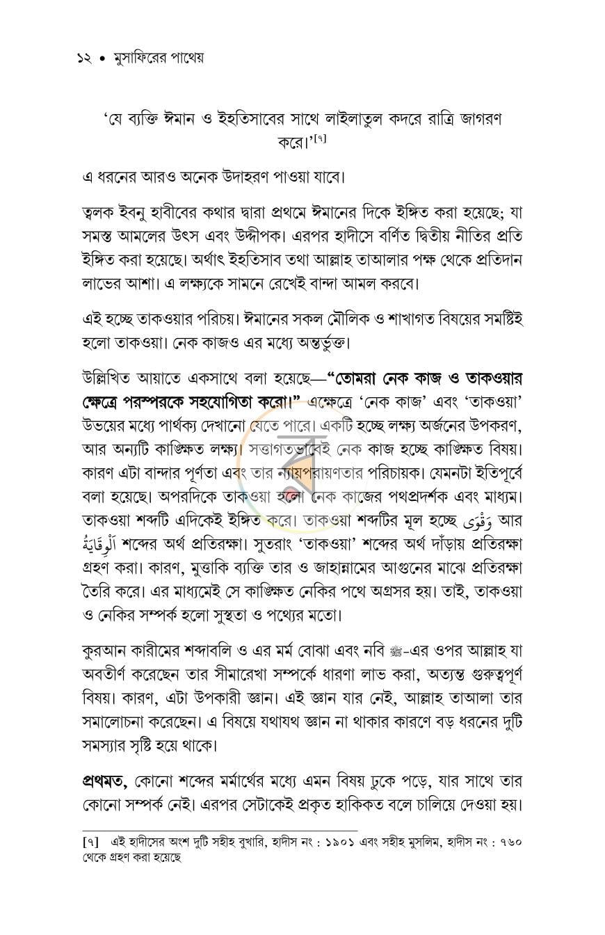 পাতা 9
