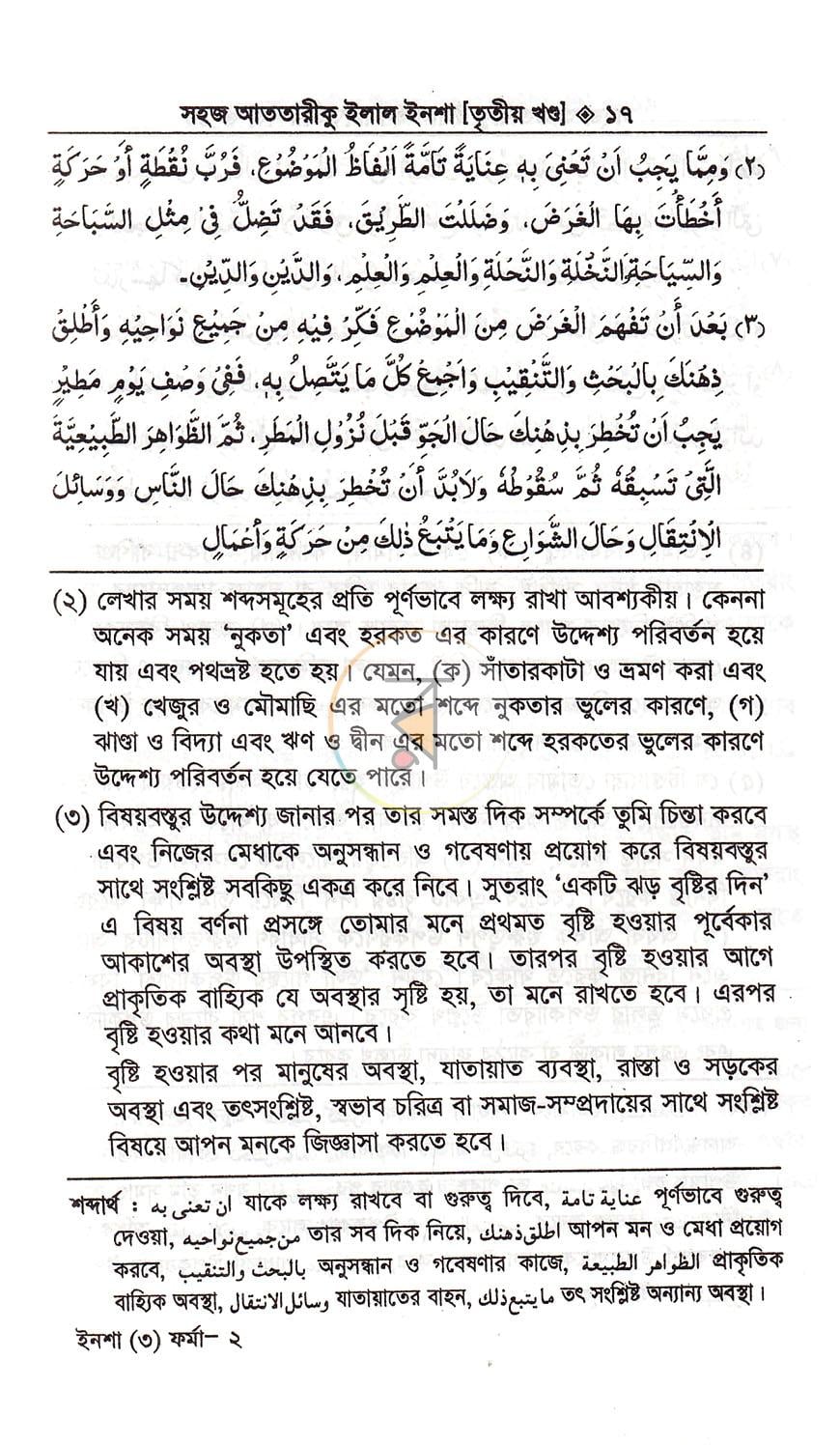 পাতা 10