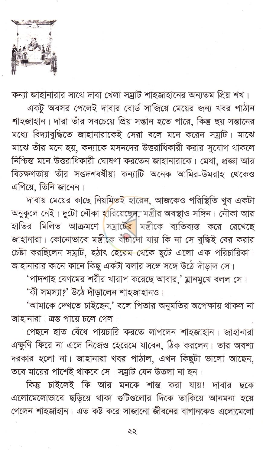 পাতা 15