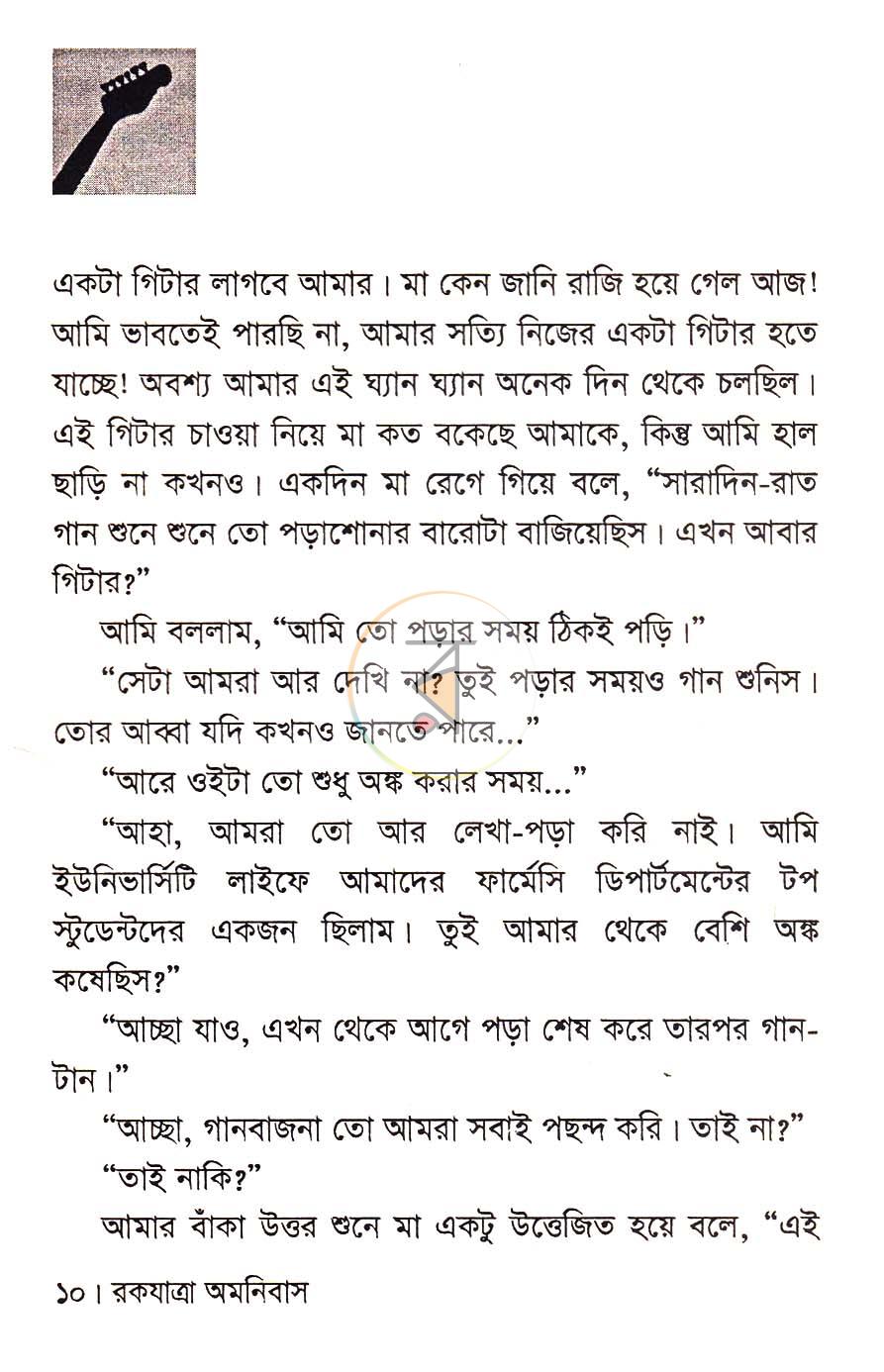পাতা 7