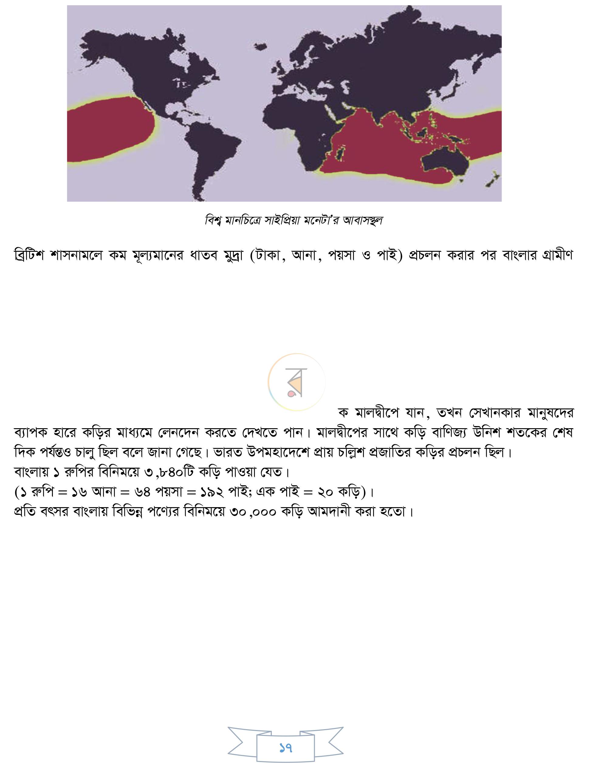 পাতা 10