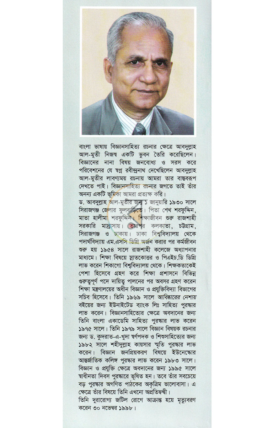 পাতা 12