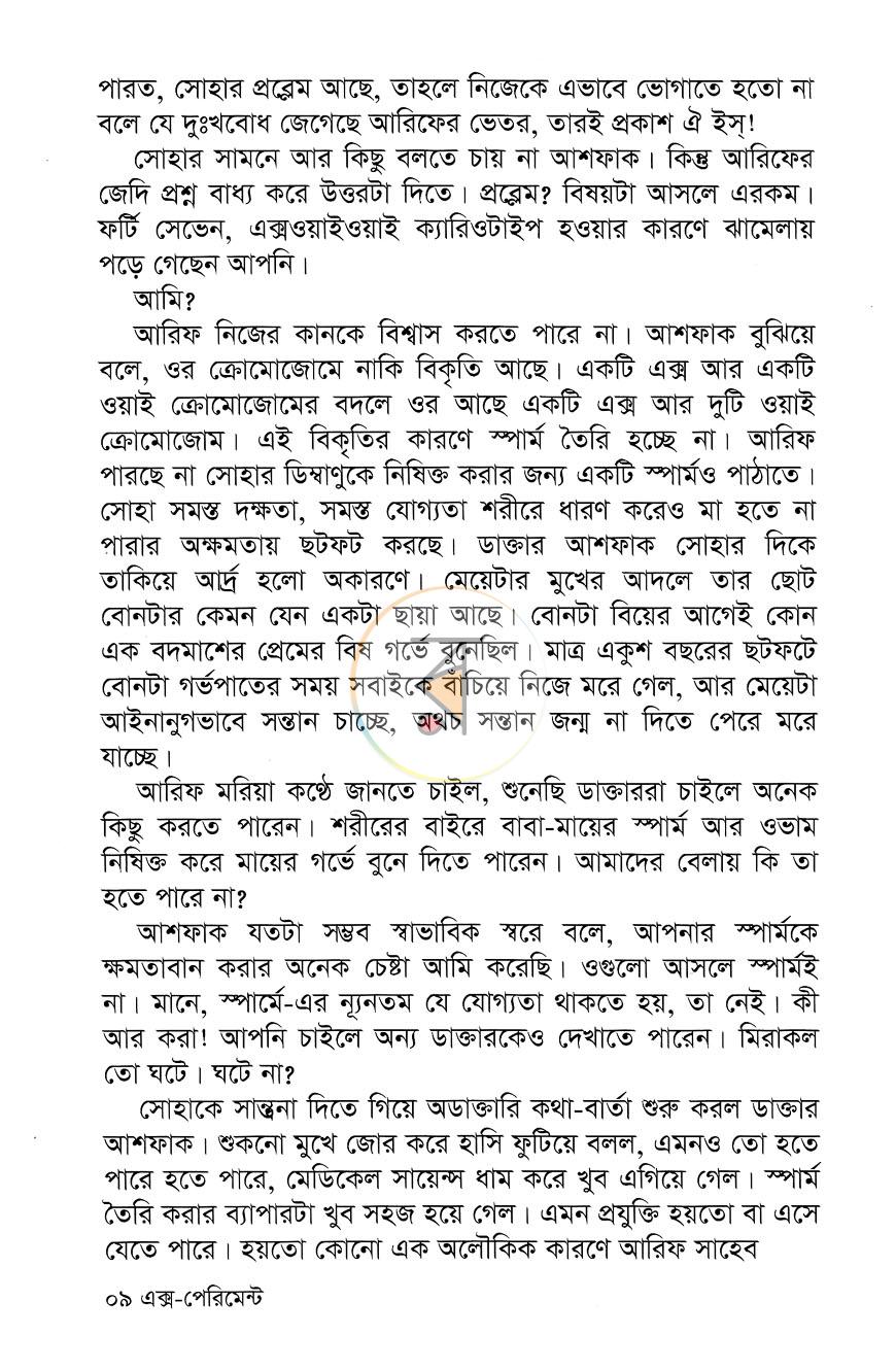 পাতা 5