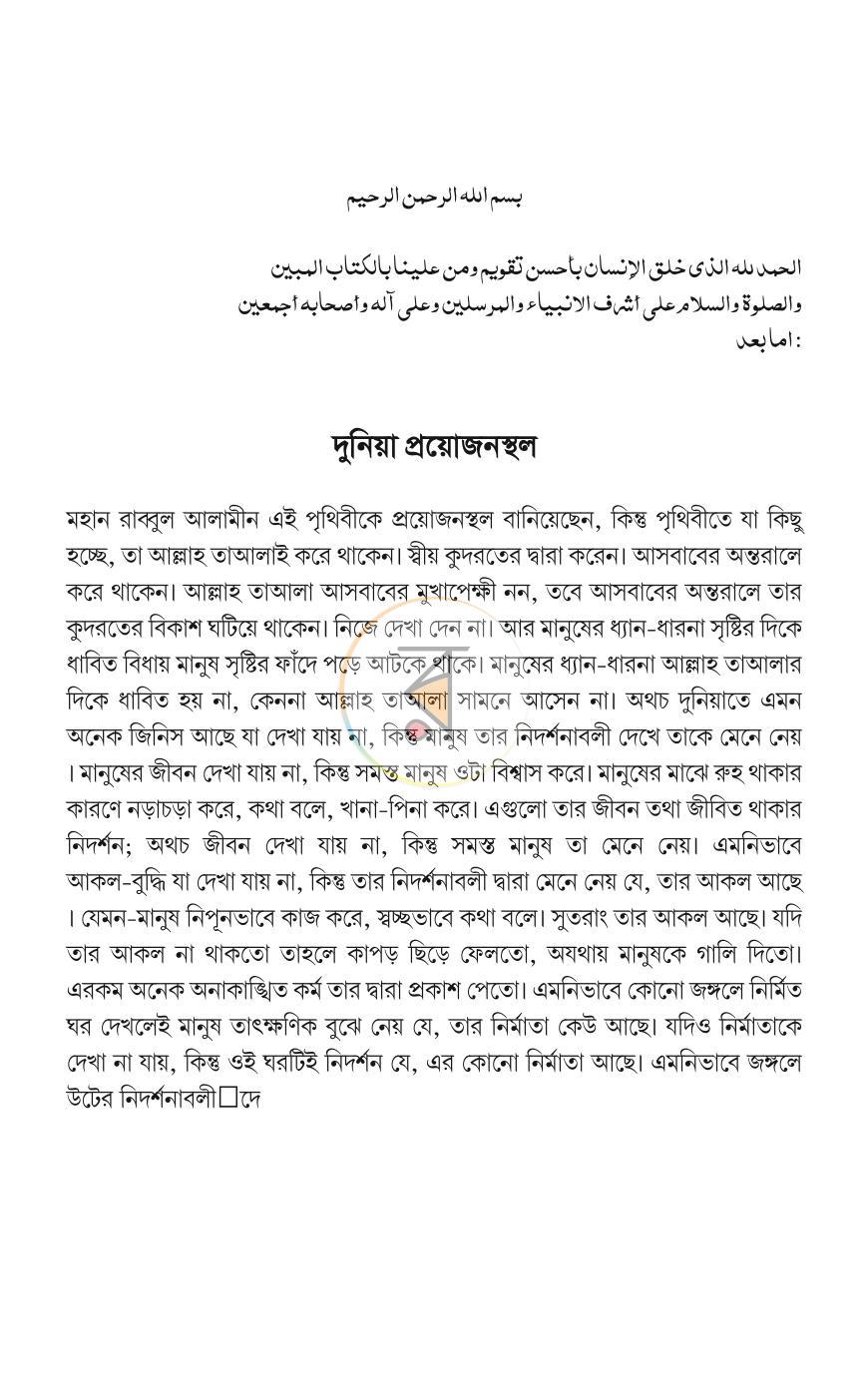 পাতা 5