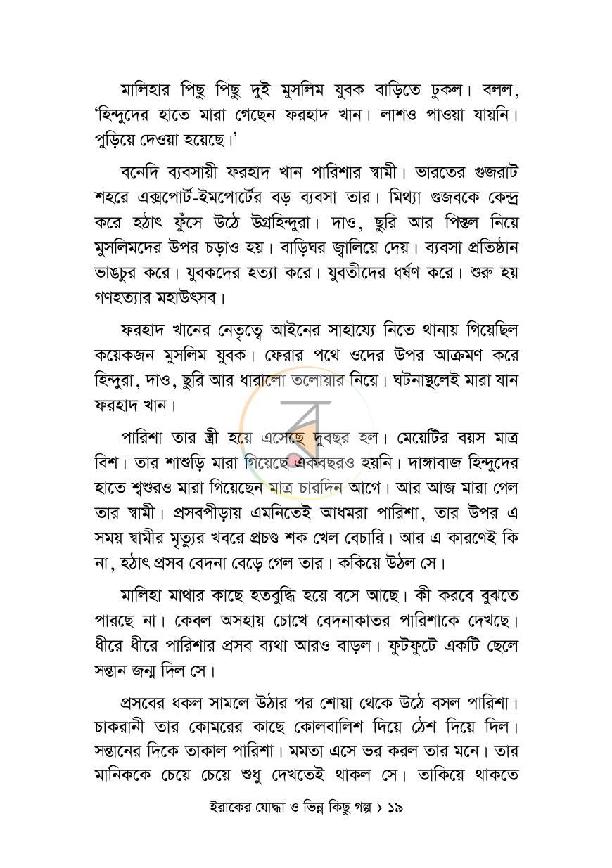 পাতা 13