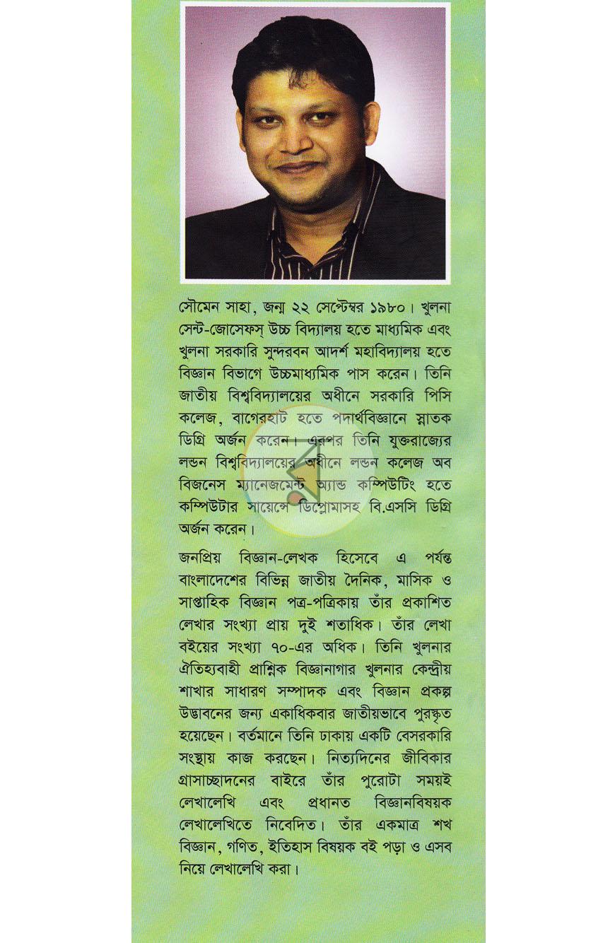 পাতা 12