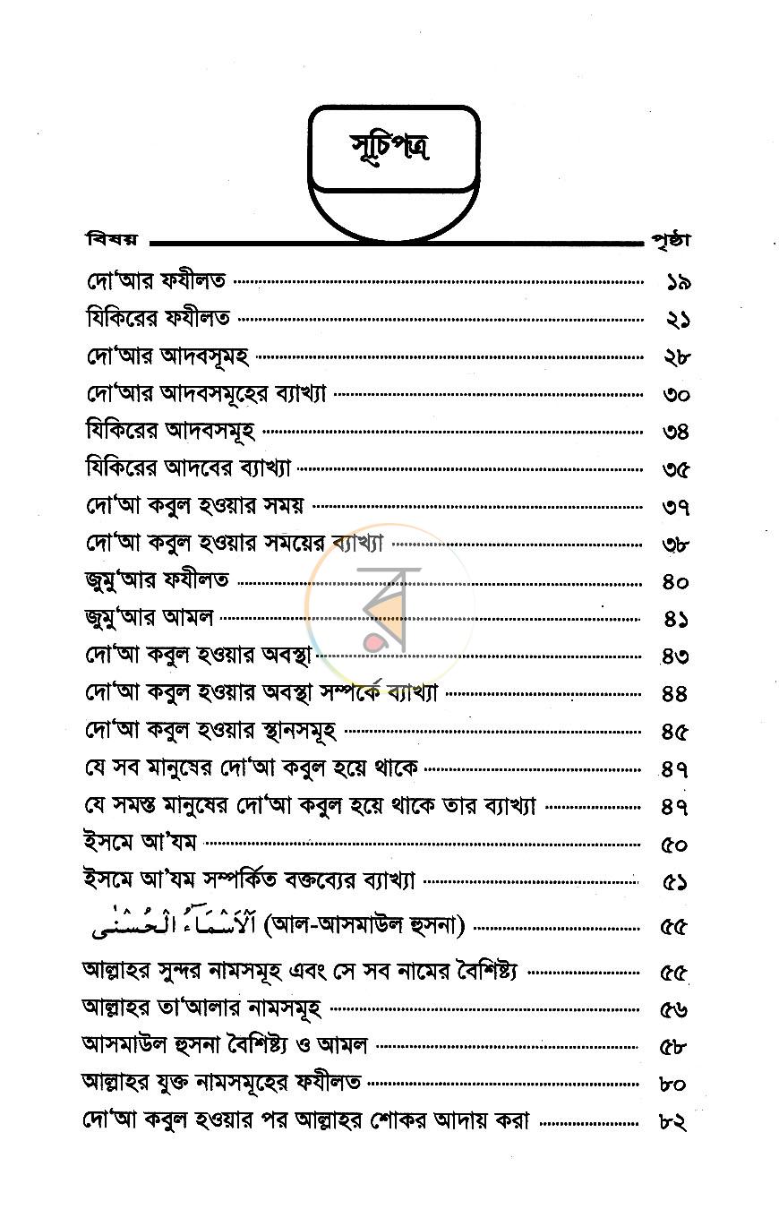 পাতা 2