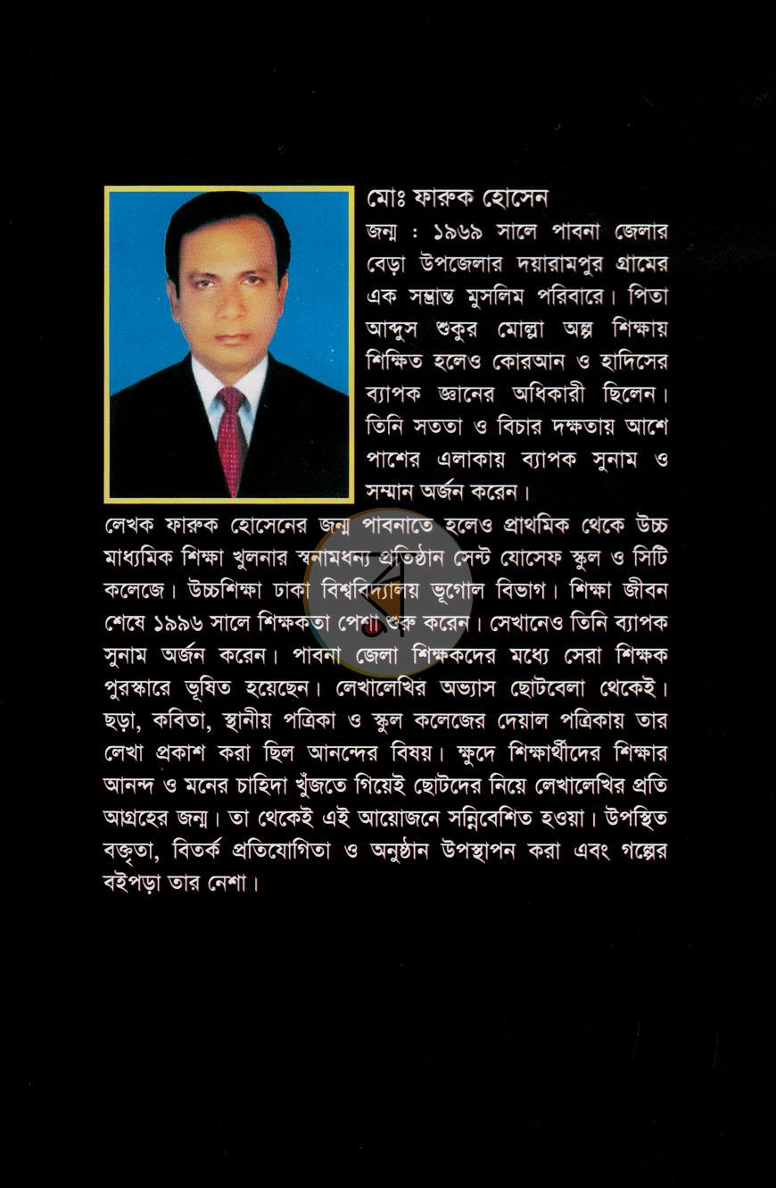 পাতা 7