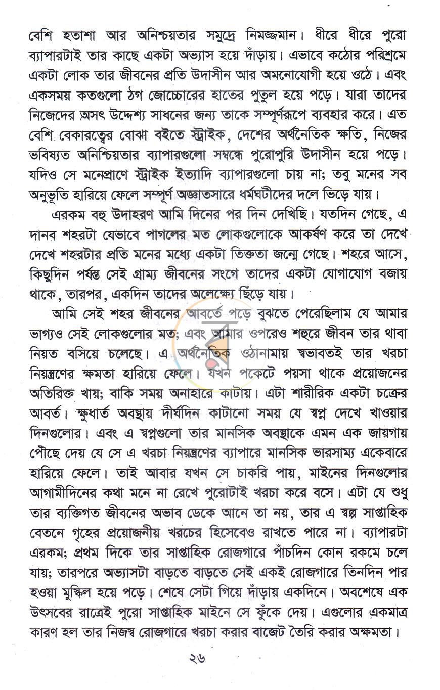 পাতা 17
