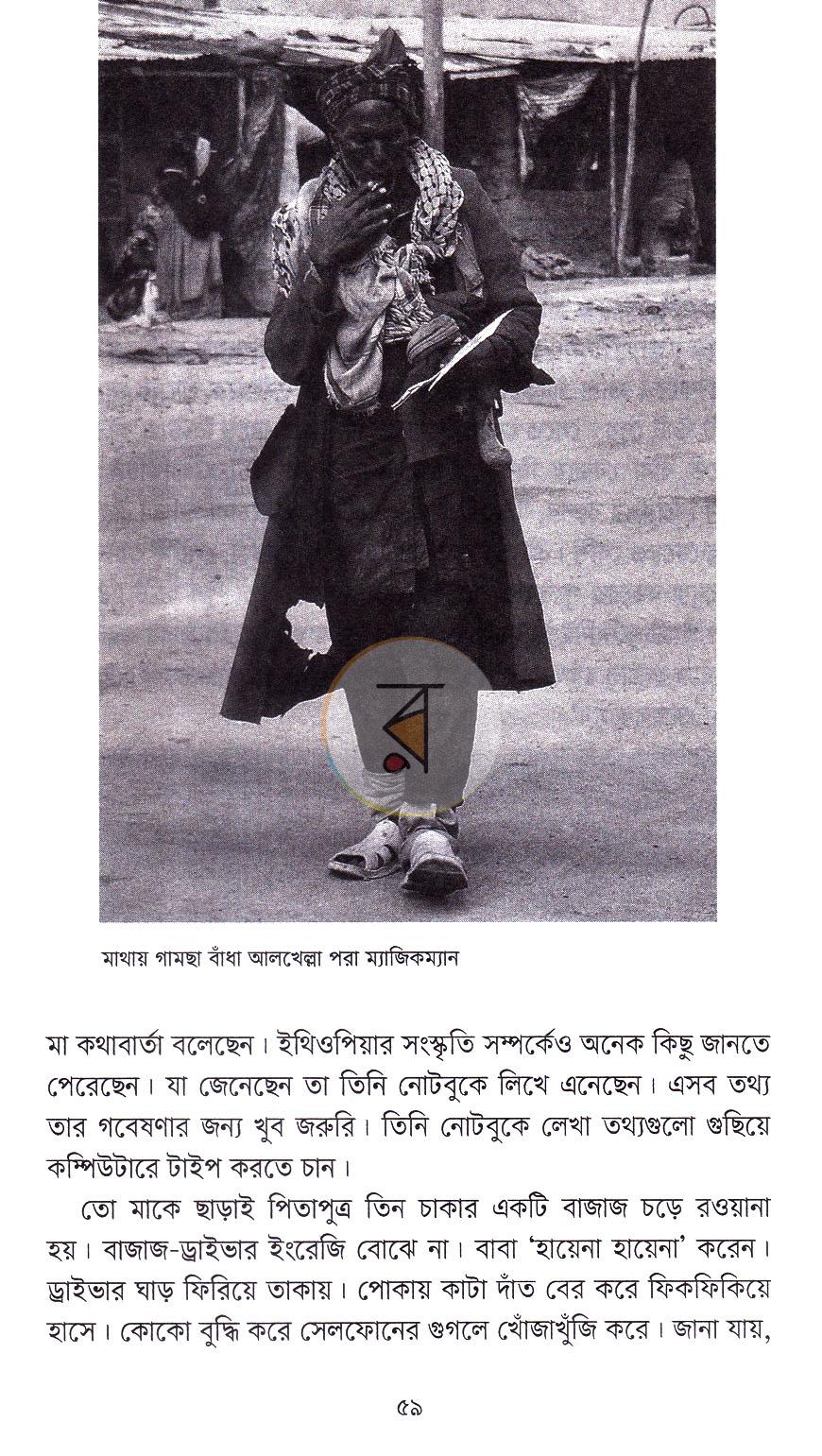 পাতা 13