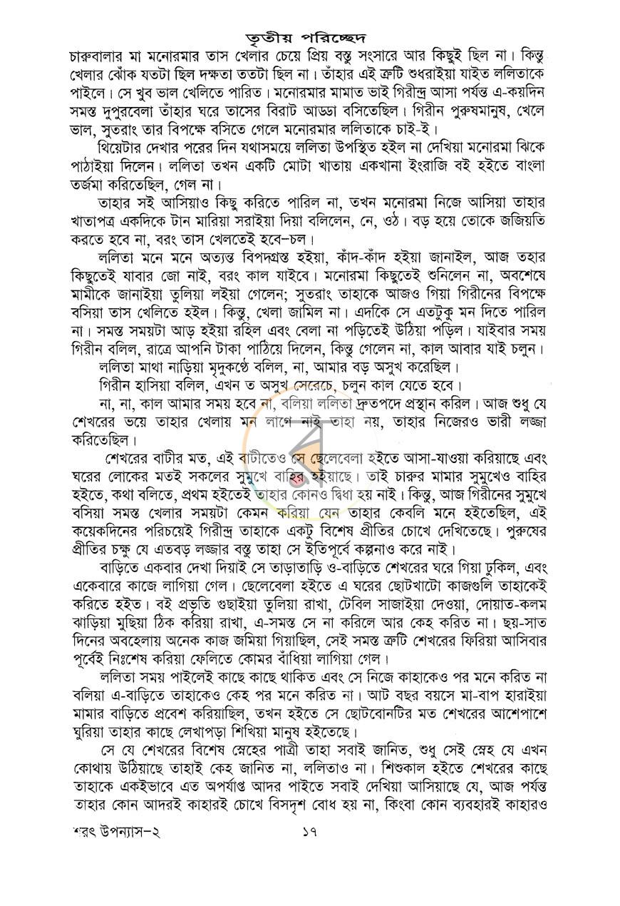 পাতা 11