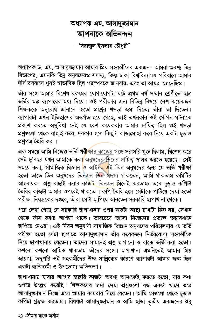 পাতা 10